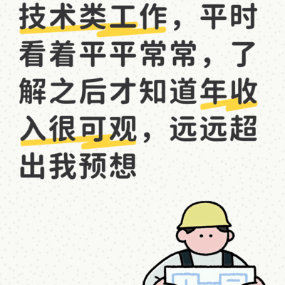 朋友收入引发的热议