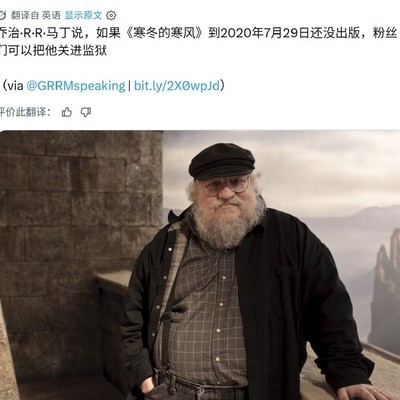 马丁入狱六年引发社会热议