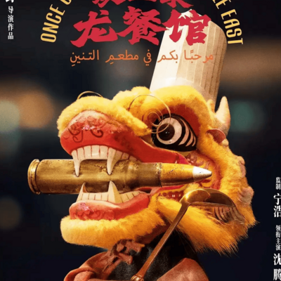 沈腾龙餐厅还能回归吗？