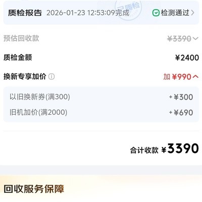 S50 Pro+天马屏和外放如何？