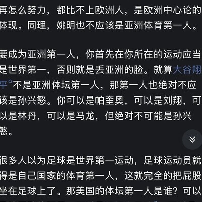 东亚足球天赋与历史级球星探讨