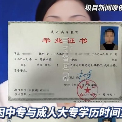 女子考编政审不合格后续