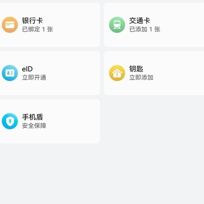 MagicOS 10.0广告能彻底关闭吗？