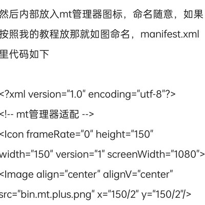 MT管理器图标为何无法遮罩？