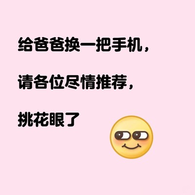 高性价比护眼长续航手机推荐