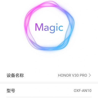 荣耀V30 Pro二手体验