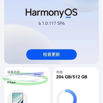 鸿蒙6.1直播横竖屏切换更流畅