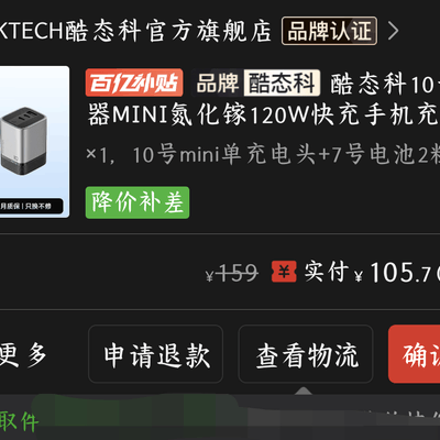 65W充电头能带得动100W笔记本吗？