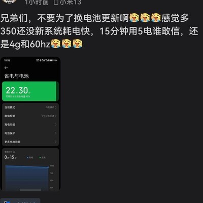 HyperOS3升级后续航提升明显吗？