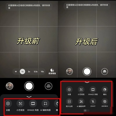 鸿蒙6.0相机界面焕新