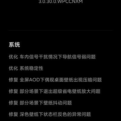 澎湃3.0.30系统续航实测