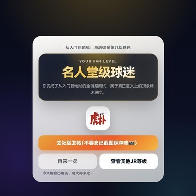 09球迷竟错选总冠军