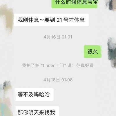 普通男生上门面基