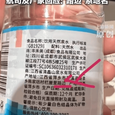 河北航空饮用水标注争议