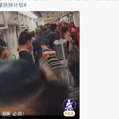 社会安检新规引发讨论