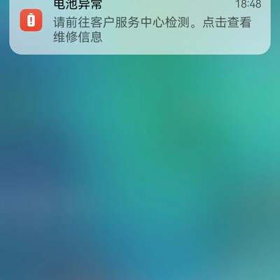 V30pro升级后电池异常