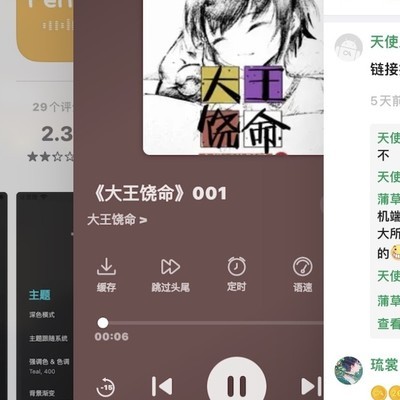 苹果听书软件推荐？
