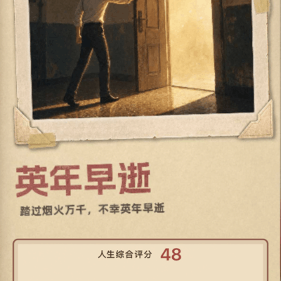 人生重启，青春限定版