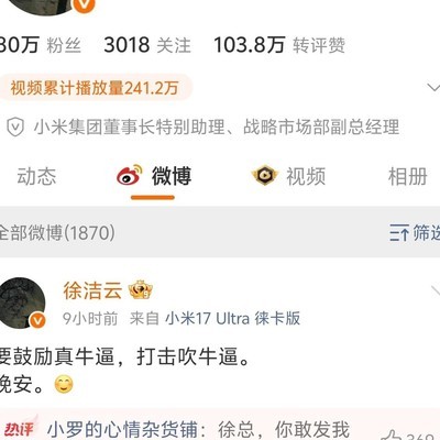 徐洁云求余承东回应