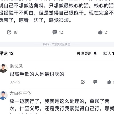 AI技术平权引发校招生自信讨论