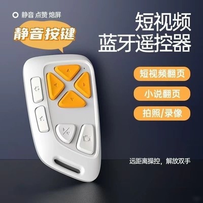 抖音遥控器功能说明