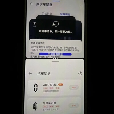 vivo华为手表互通设置