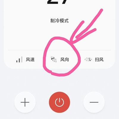 荣耀手机红外遥控精准调风