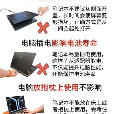 笔记本养护六大误区揭秘