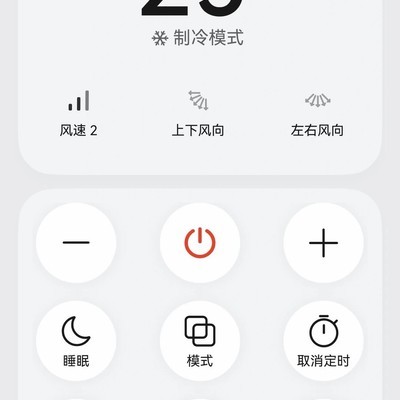 华为手机空调控制技巧
