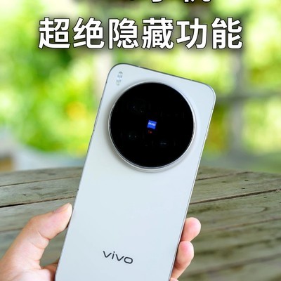 vivo手机20个隐藏实用功能