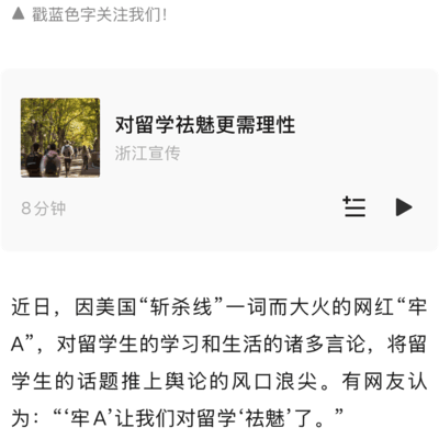 浙江宣传批判牢A