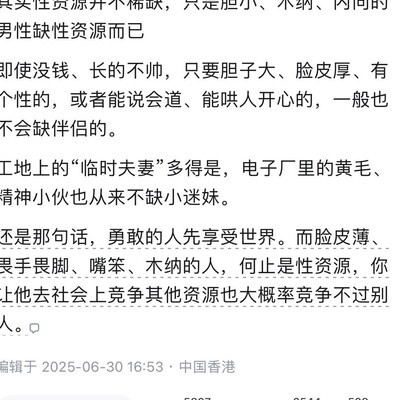 老实人社会生存困境