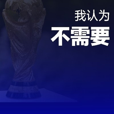 足球与澳门的缘分