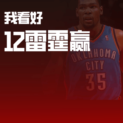 篮球巨星地位不容小觑