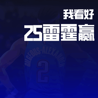 杜兰特带队能赢谁？
