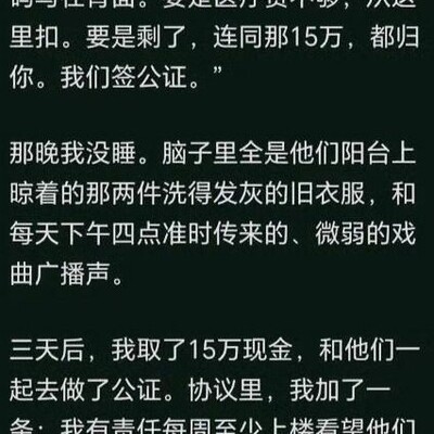 感动社会的真实瞬间