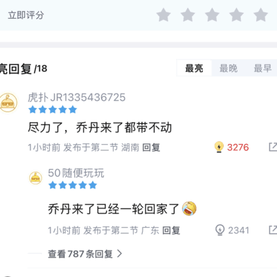 乔丹情怀，青春记忆的执念