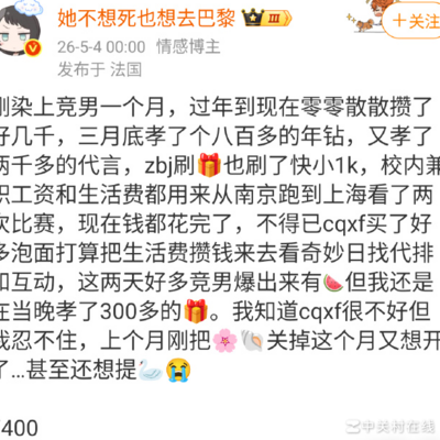 追星过度消费，值得吗？
