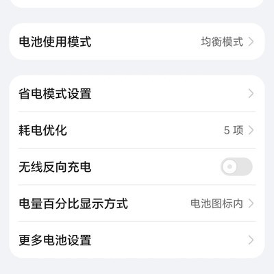 荣耀Magic8 Pro升级后续航骤降