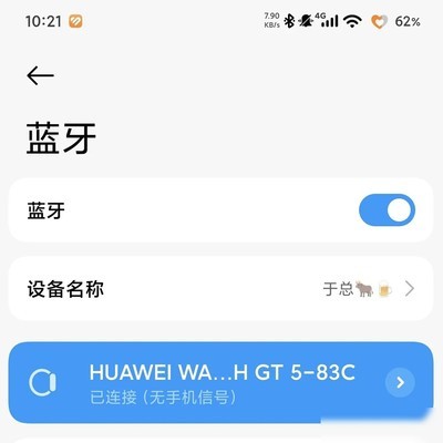 GT5手表无手机信号问题