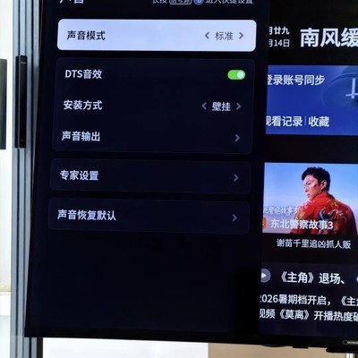 创维电视缺失蓝牙功能