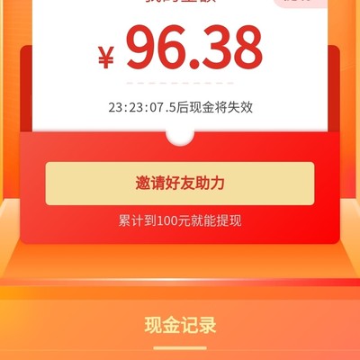 拼多多现金活动讨论