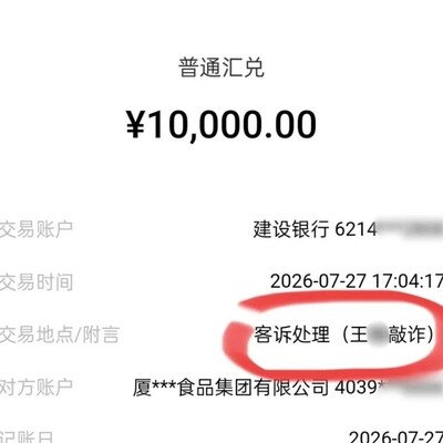 银鹭兑奖纠纷引争议