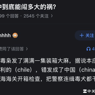 工作中闯祸的边界