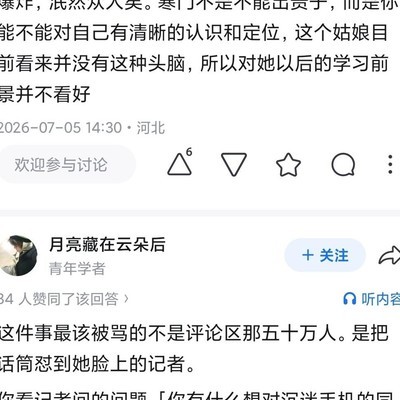 网络网友心态破防引热议
