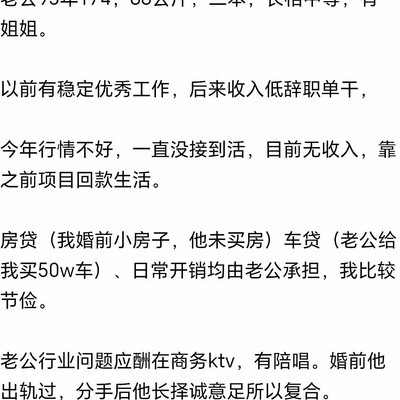 失业是否该离婚
