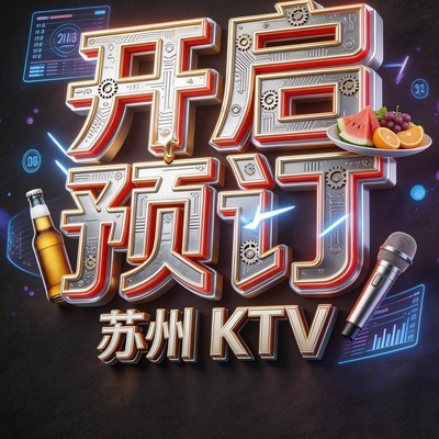 深耕苏州夜场八年