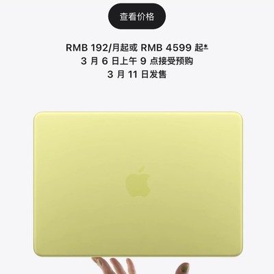 苹果发布史上最便宜MacBook Neo