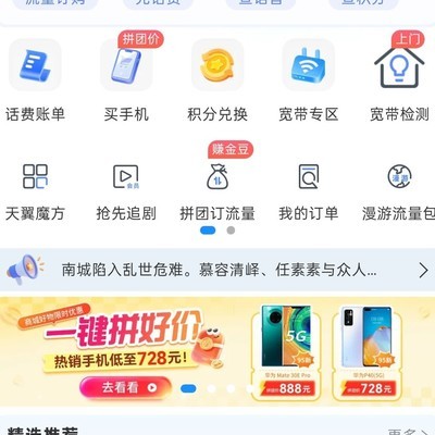 无忧卡山东电信版，比其他那两家实惠