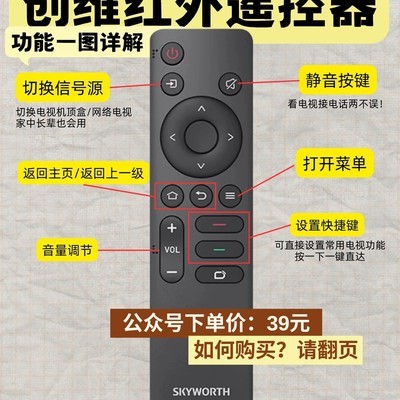 创维红外遥控器使用指南